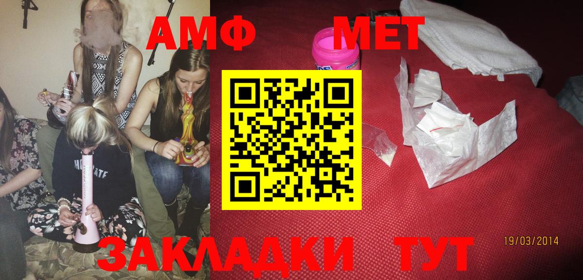 Амфетамин  Amphetamine VHQ  АМФЕТАМИН  Вход с VPN  Котельники 