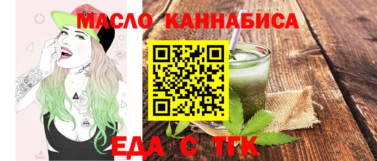 Печенье с ТГК марихуана  Вход с VPN  Котельники 