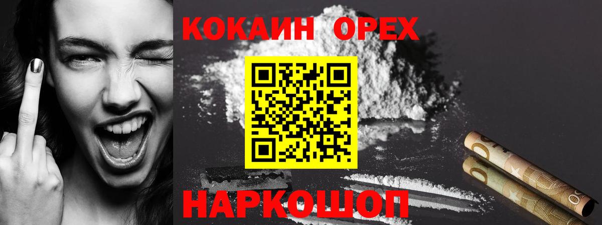 Cocaine Перу  КОКАИН 98%  Вход с VPN  Cocaine  Котельники 