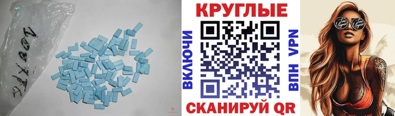 ЭКСТАЗИ MDMA  Котельники 