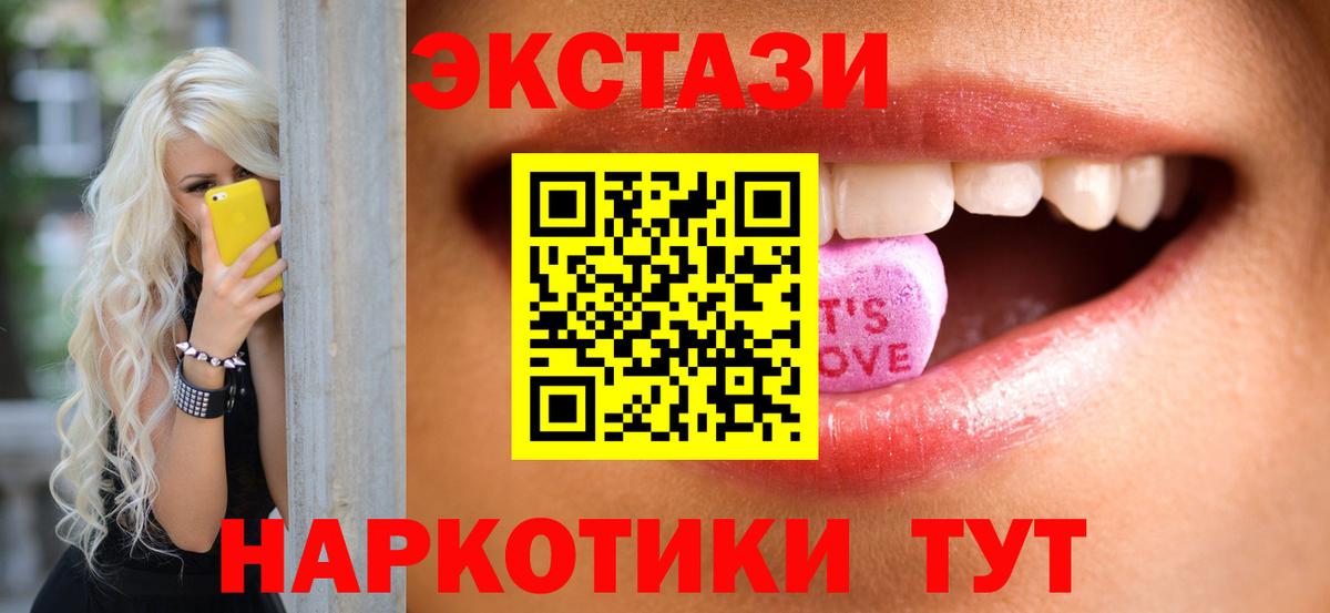 ЭКСТАЗИ ешки  наркошоп  Вход с VPN  Котельники  Экстази TESLA  Экстази 