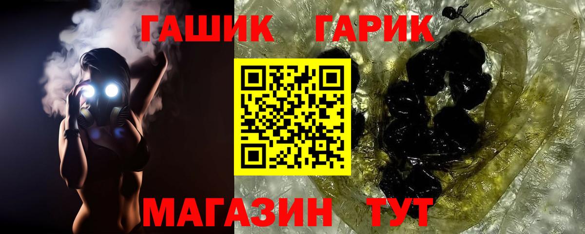 ГАШИШ гарик Котельники