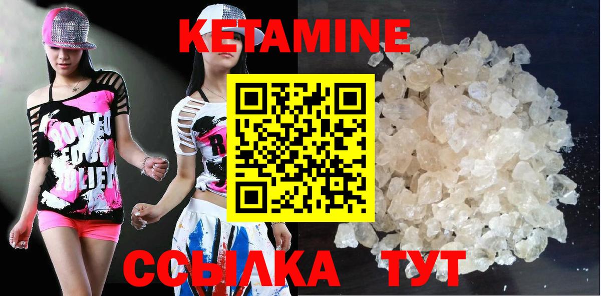 КЕТАМИН ketamine  hydra ТОР  Котельники  Вход с VPN 
