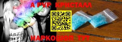 альфа пвп Донской
