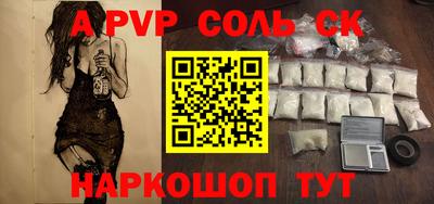 альфа пвп Донской