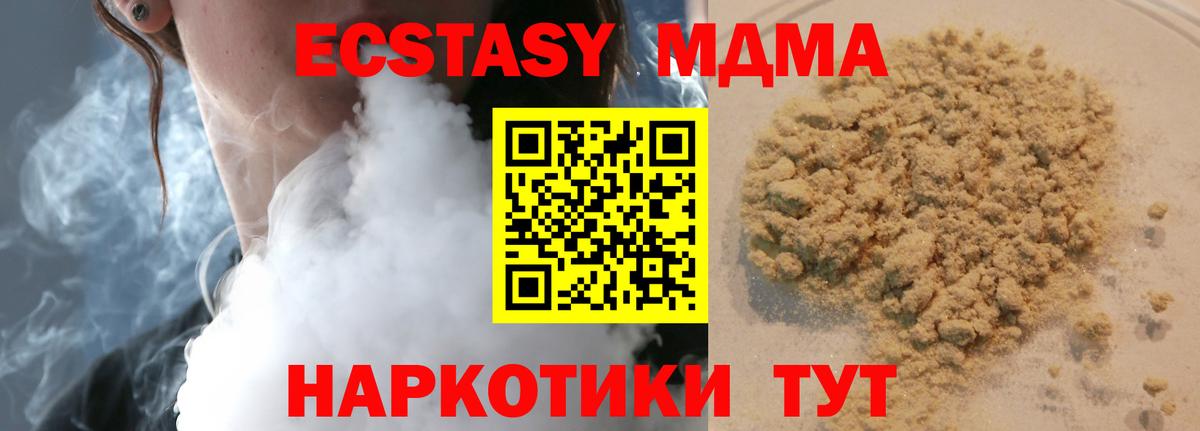 Котельники  МДМА Molly  Вход с VPN  МДМА  MDMA crystal 