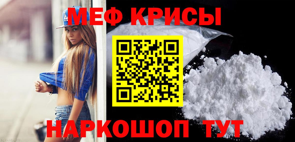 МЯУ-МЯУ кристаллы  МЯУ-МЯУ  мега зеркало  МЯУ-МЯУ  хочу   Котельники  Мефедрон VHQ  Вход с VPN 