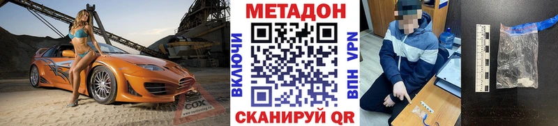 ОМГ ОМГ сайт  Котельники  даркнет какой сайт  дарнет шоп  Метадон methadone 