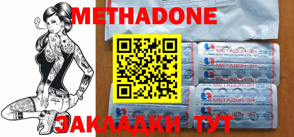Метадон белоснежный  Вход с VPN  Котельники  МЕТАДОН кристалл 