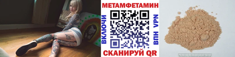 Метамфетамин винт  Котельники 