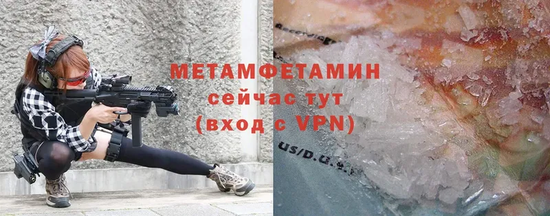 купить наркоту  OMG ссылки  Метамфетамин Methamphetamine  Котельники 