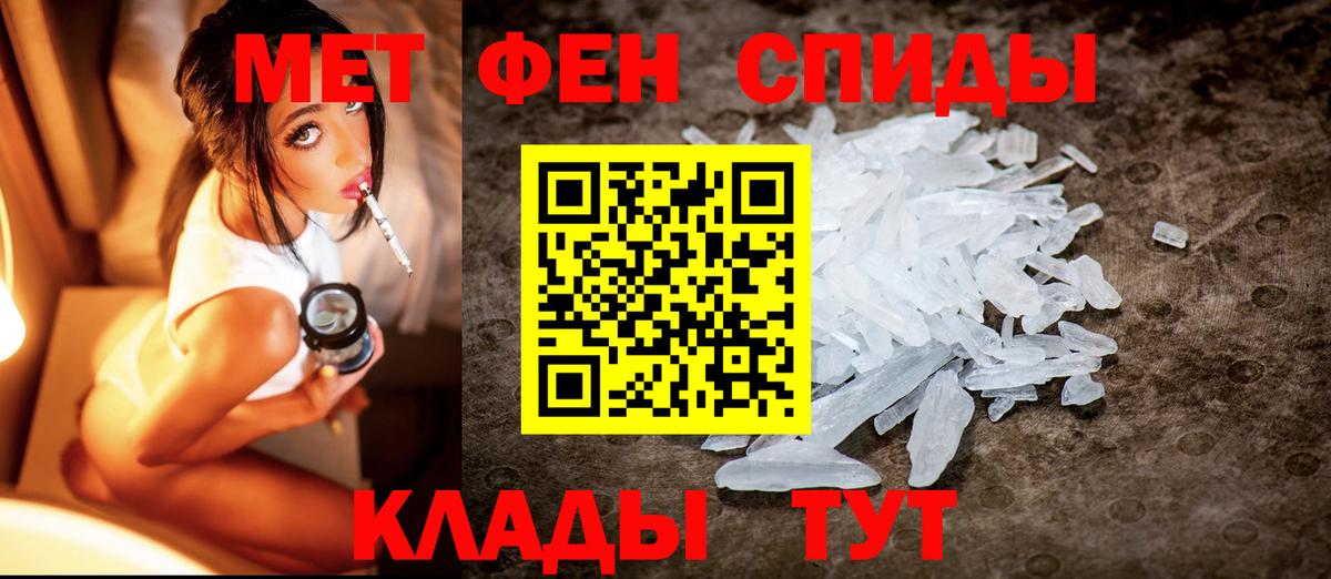 Метамфетамин  Первитин винт  Вход с VPN  Котельники 