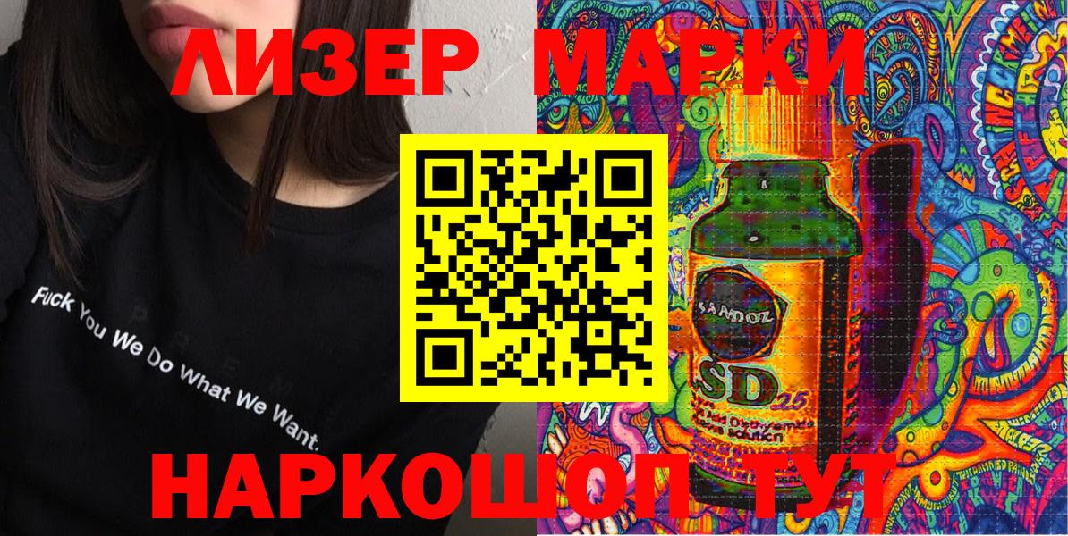 Наркотические марки 1500мкг  Вход с VPN  Котельники 