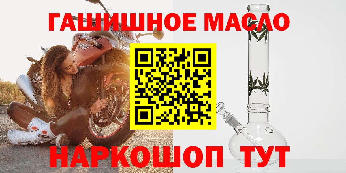 ТГК гашишное масло  Вход с VPN  Котельники 