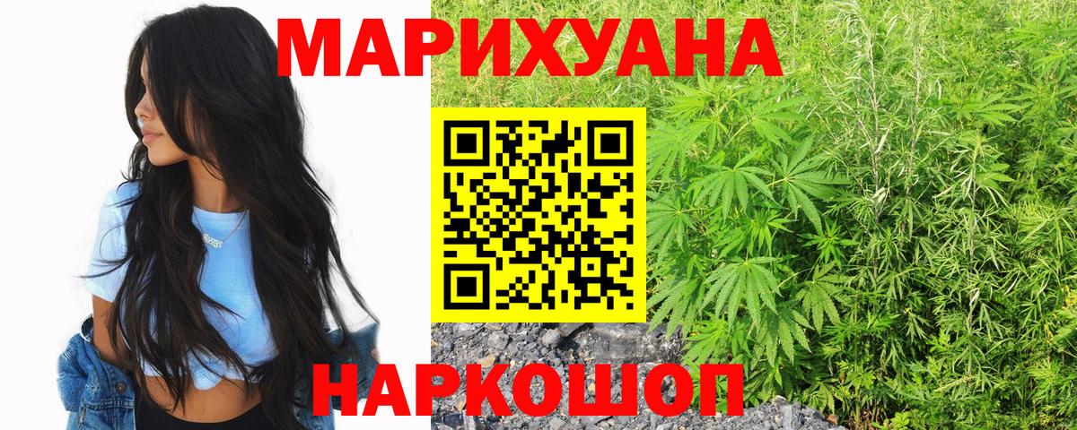 Конопля марихуана Котельники